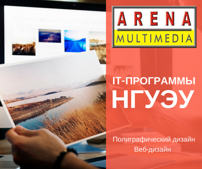 НГУЭУ открыл набор на международные программы по дизайну