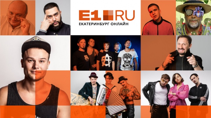 Первая половина декабря в Екатеринбурге будет насыщенной Первая половина декабря в Екатеринбурге будет насыщенной