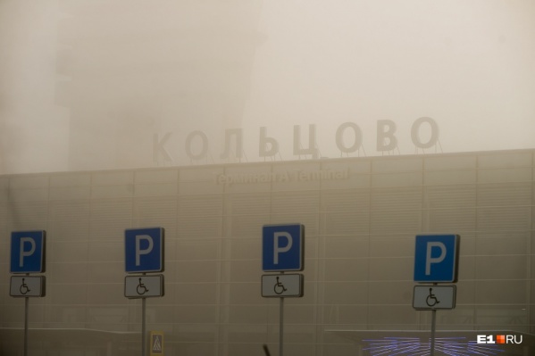 В Кольцово плохая видимость из-за тумана В Кольцово плохая видимость из-за тумана