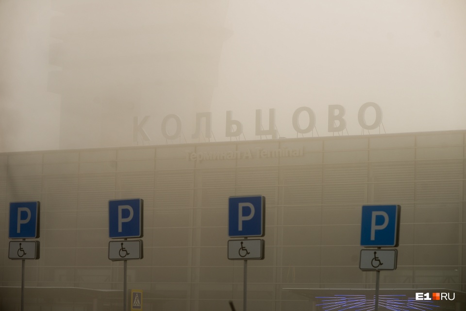 Из-за тумана в Кольцово самолёты направляют в Челябинск