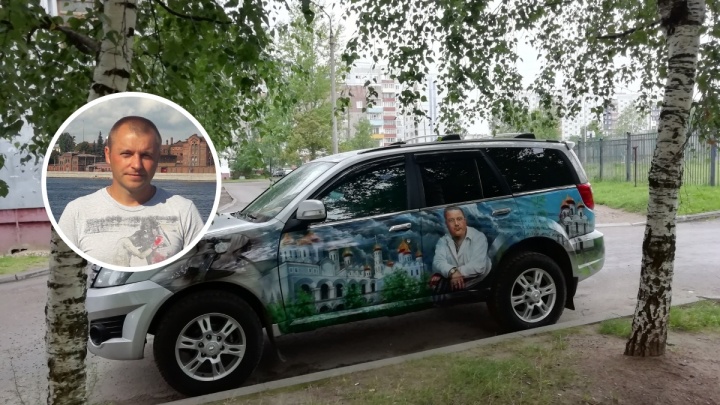 «Это не о блатных»: ярославец нанёс портрет Михаила Круга на полмашины, и это изменило его жизнь