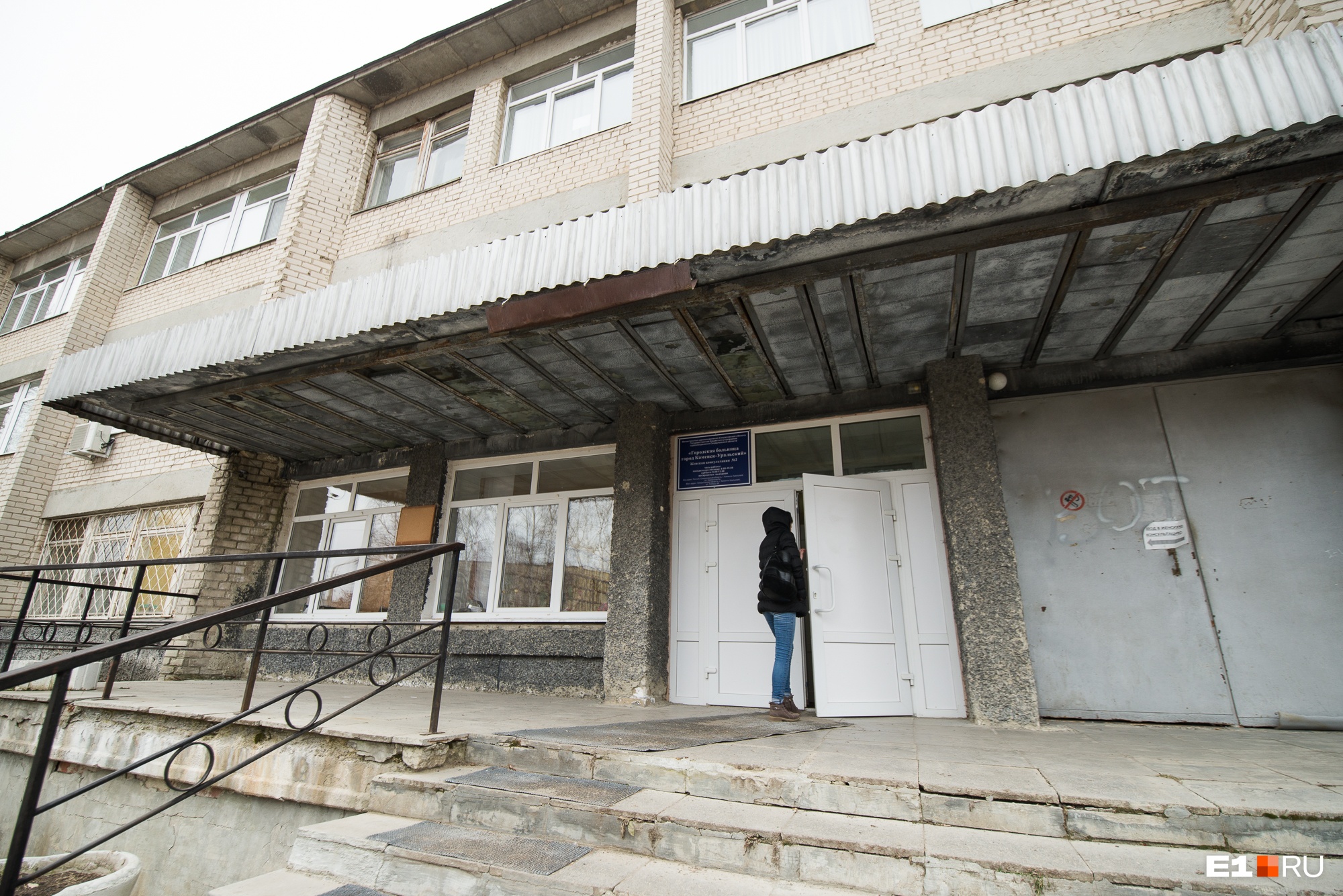 Городская больница в Каменск-Уральском. Трагедия со Светланой — это уже третий несчастный случай при подобных операциях Городская больница в Каменск-Уральском. Трагедия со Светланой — это уже третий несчастный случай при подобных операциях