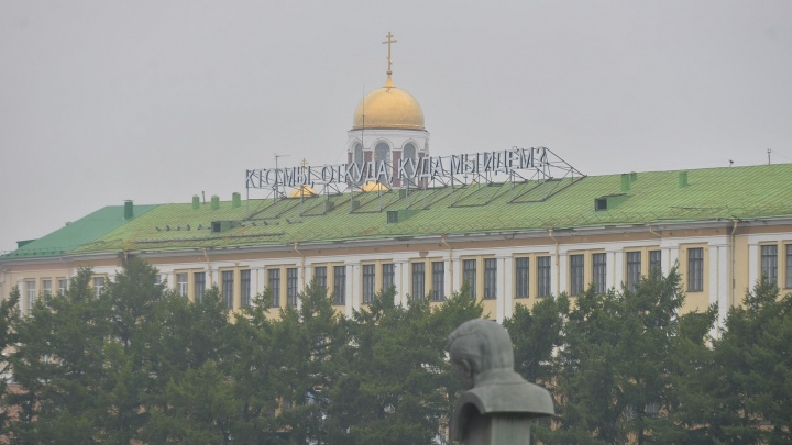 Тимофей Радя поставил "вечный вопрос" на крыше Уральского приборостроительного завода