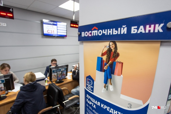Челябинка обратилась в банк «Восточный» за кредитом, но в итоге стала обладательницей кредитки за 41 тысячу рублей&nbsp;
