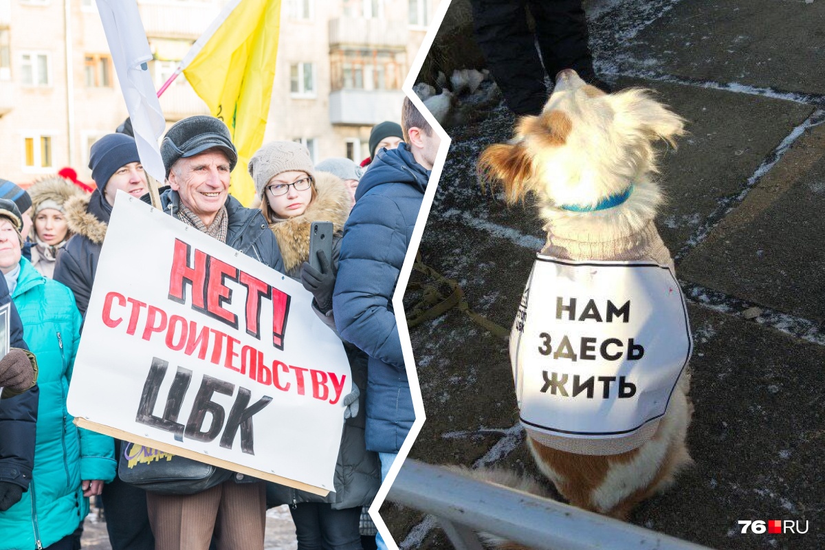 Не в то время и не в том месте: ярославцам назвали неправильные координаты митинга против стройки ЦБК