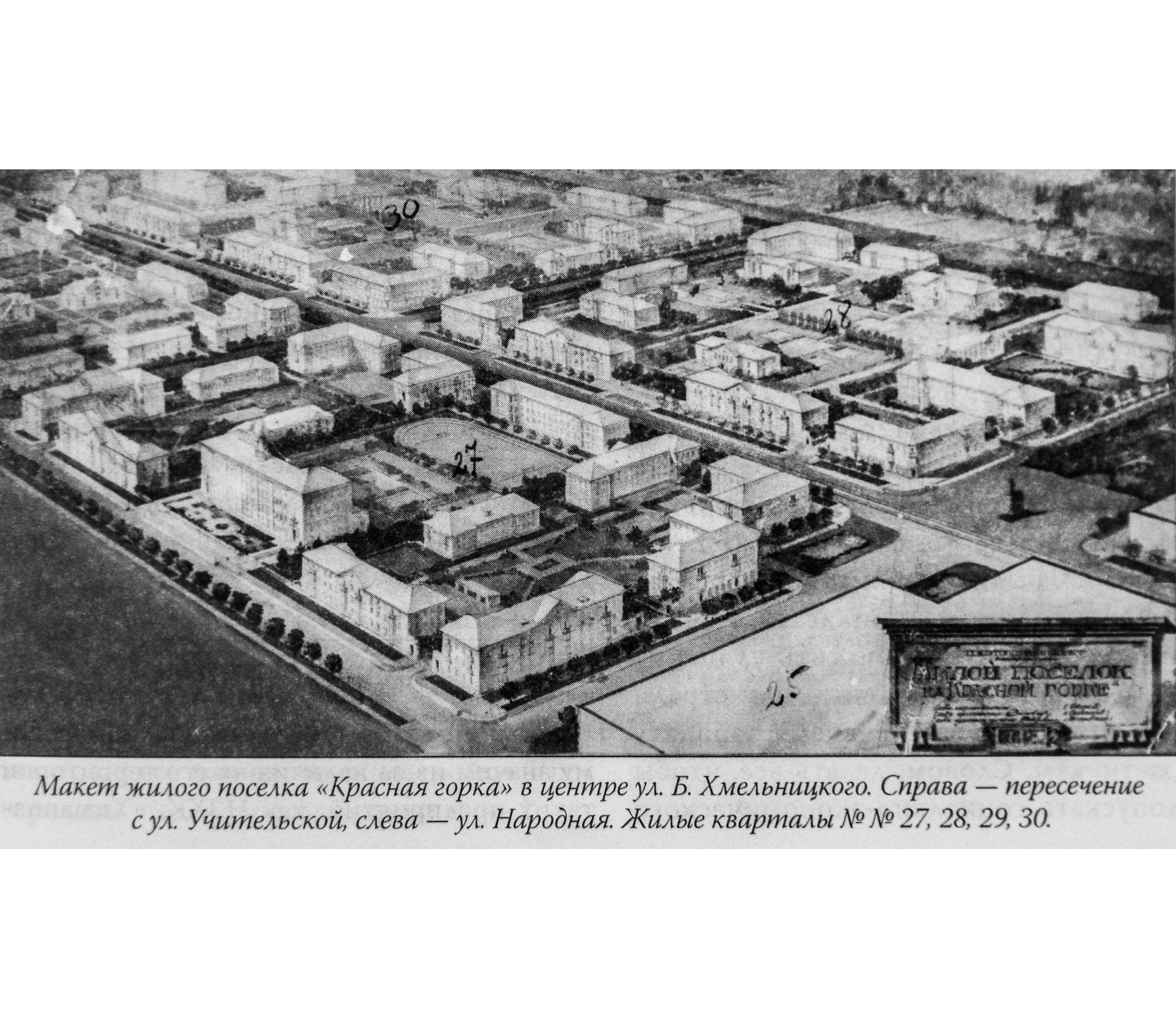 Проект «Красной горки» был реализован только наполовину Проект «Красной горки» был реализован только наполовину