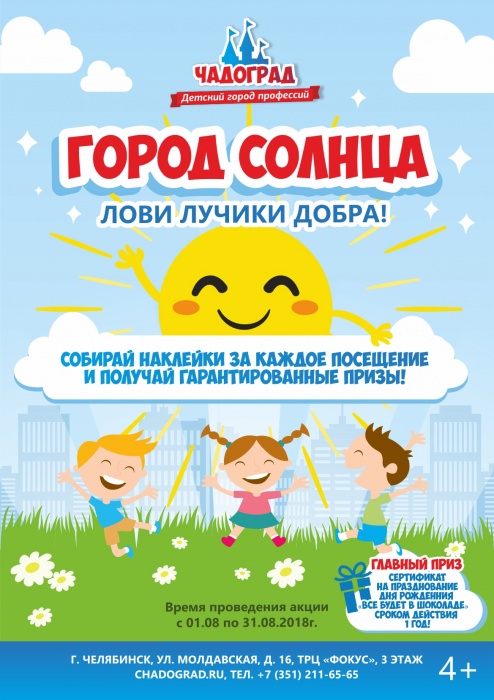 Успеть на каникулах: куда сходить с ребёнком, пока лето не закончилось