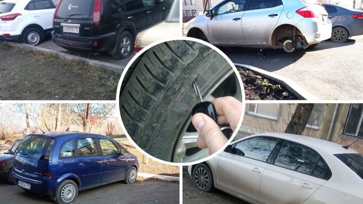 «От дорогих иномарок до ржавого "Москвича"»: в городе под Челябинском порезали колёса на сотне машин