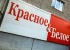 «Отжали или перехитрил?»: обсуждаем с экспертами слияние сетей «Красное&Белое», «Дикси» и «Бристоль»