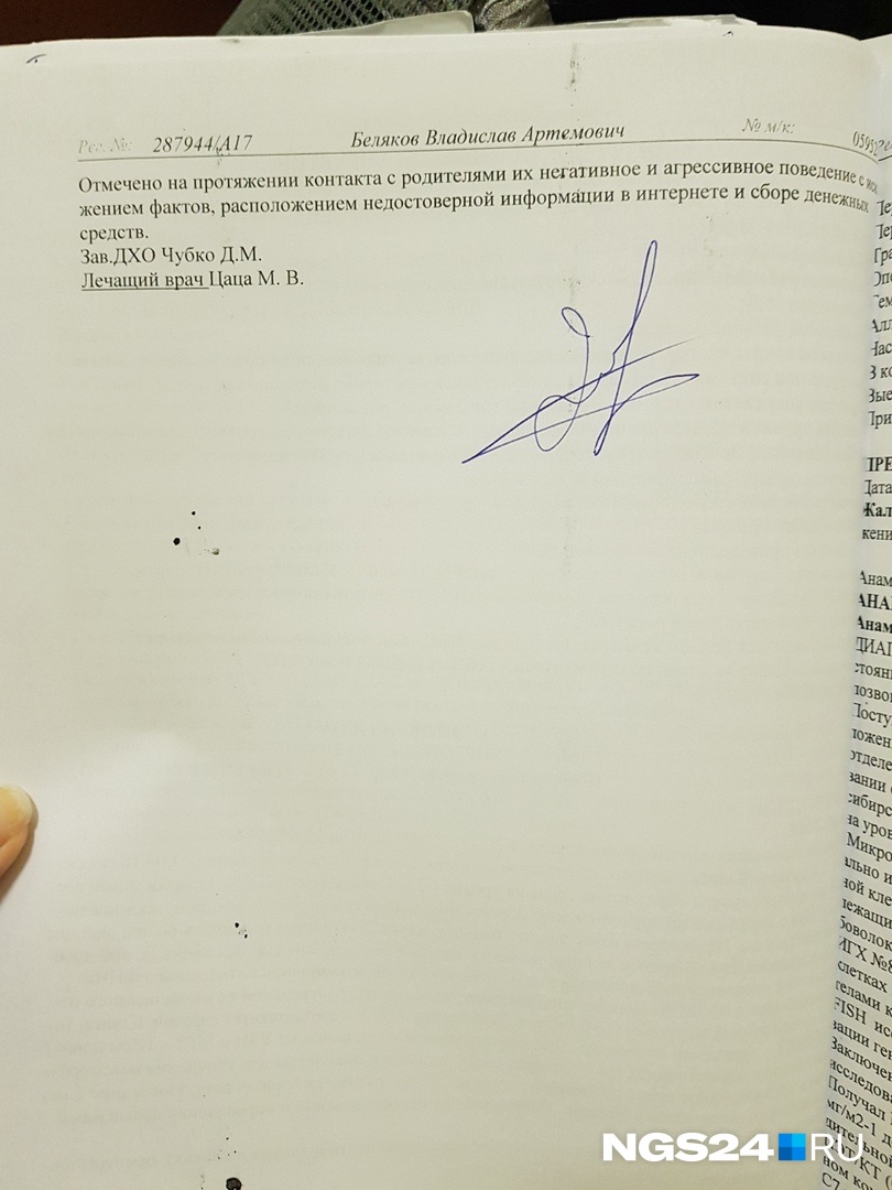 Такое, по мнению Артёма, врач тоже не должен был писать. К тому же семья закрыла сбор средств на лечение Такое, по мнению Артёма, врач тоже не должен был писать. К тому же семья закрыла сбор средств на лечение 