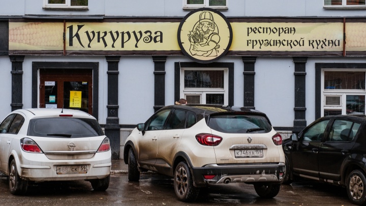 В Перми после жалоб в соцсетях закрылся грузинский ресторан «Кукуруза»