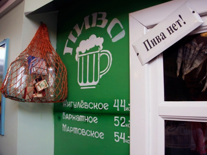 Чиновники мэрии попросят областные власти изменить требования к магазинам, продающим пиво Чиновники мэрии попросят областные власти изменить требования к магазинам, продающим пиво