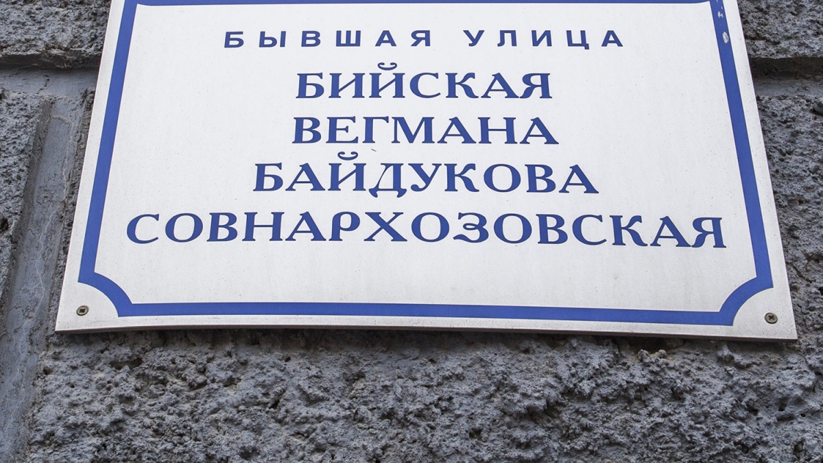 В названиях некоторых новосибирских улиц отразилась целая история В названиях некоторых новосибирских улиц отразилась целая история