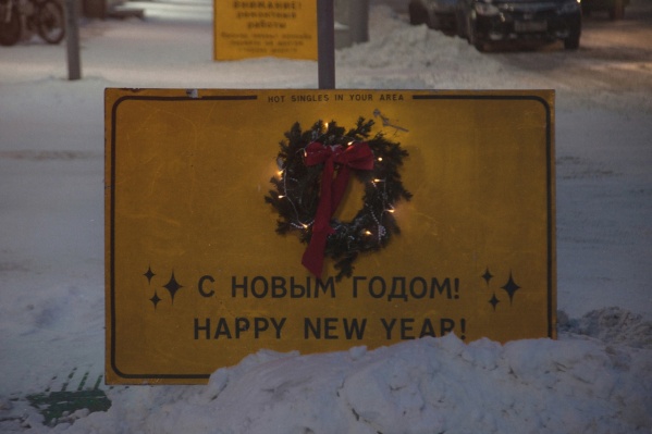 Всё, даже знаки, говорит о том, что Новый год близко Всё, даже знаки, говорит о том, что Новый год близко