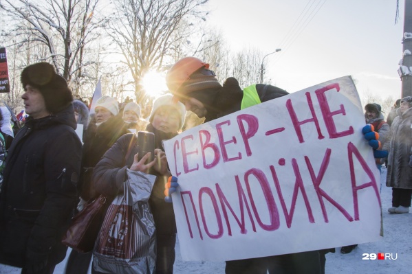 Митинг в Архангельске продлился примерно час Митинг в Архангельске продлился примерно час