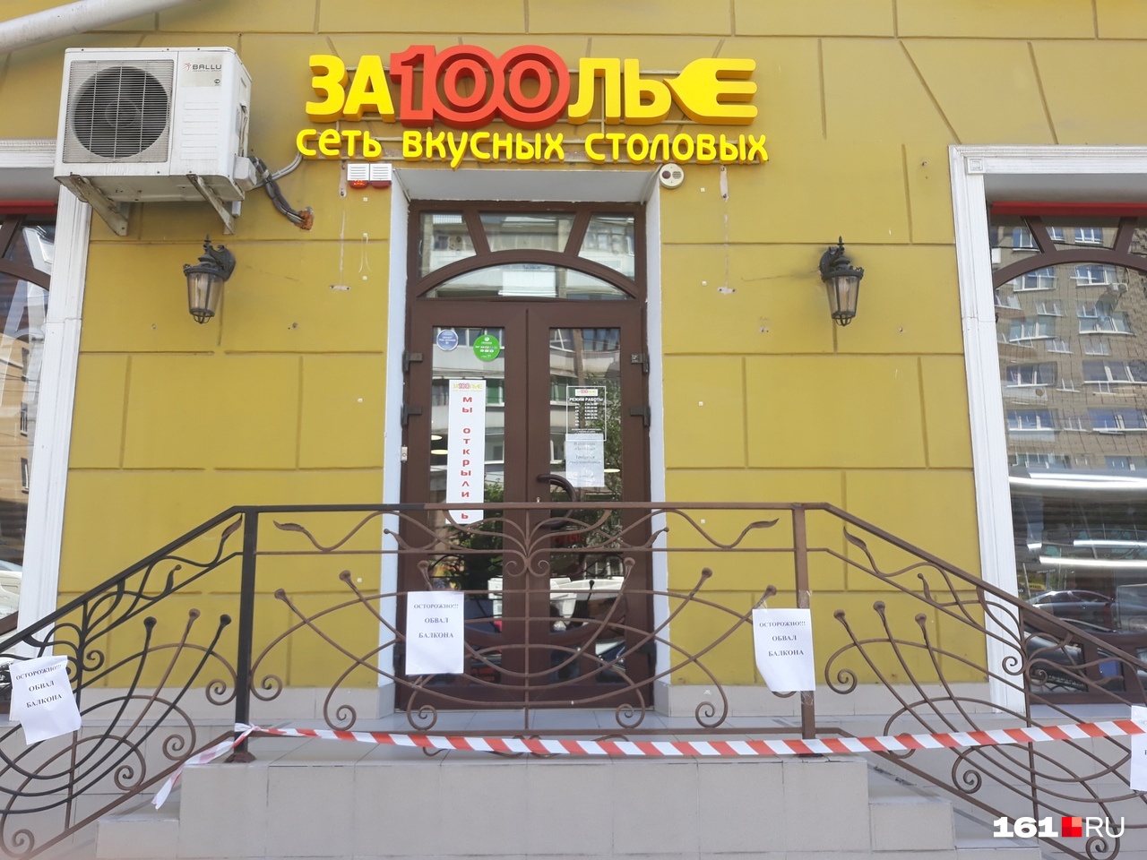 На порожках столовой валялись куски бетона На порожках столовой валялись куски бетона