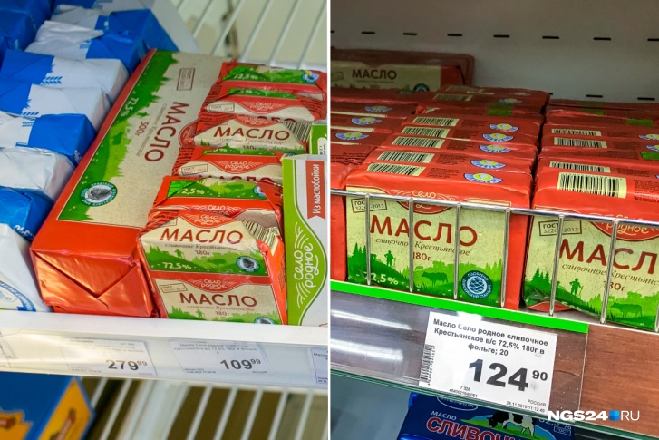 Цена на сливочное масло заметно выросла Цена на сливочное масло заметно выросла