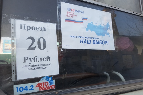 Женщина своё право на бесплатный проезд всё же отстояла Женщина своё право на бесплатный проезд всё же отстояла