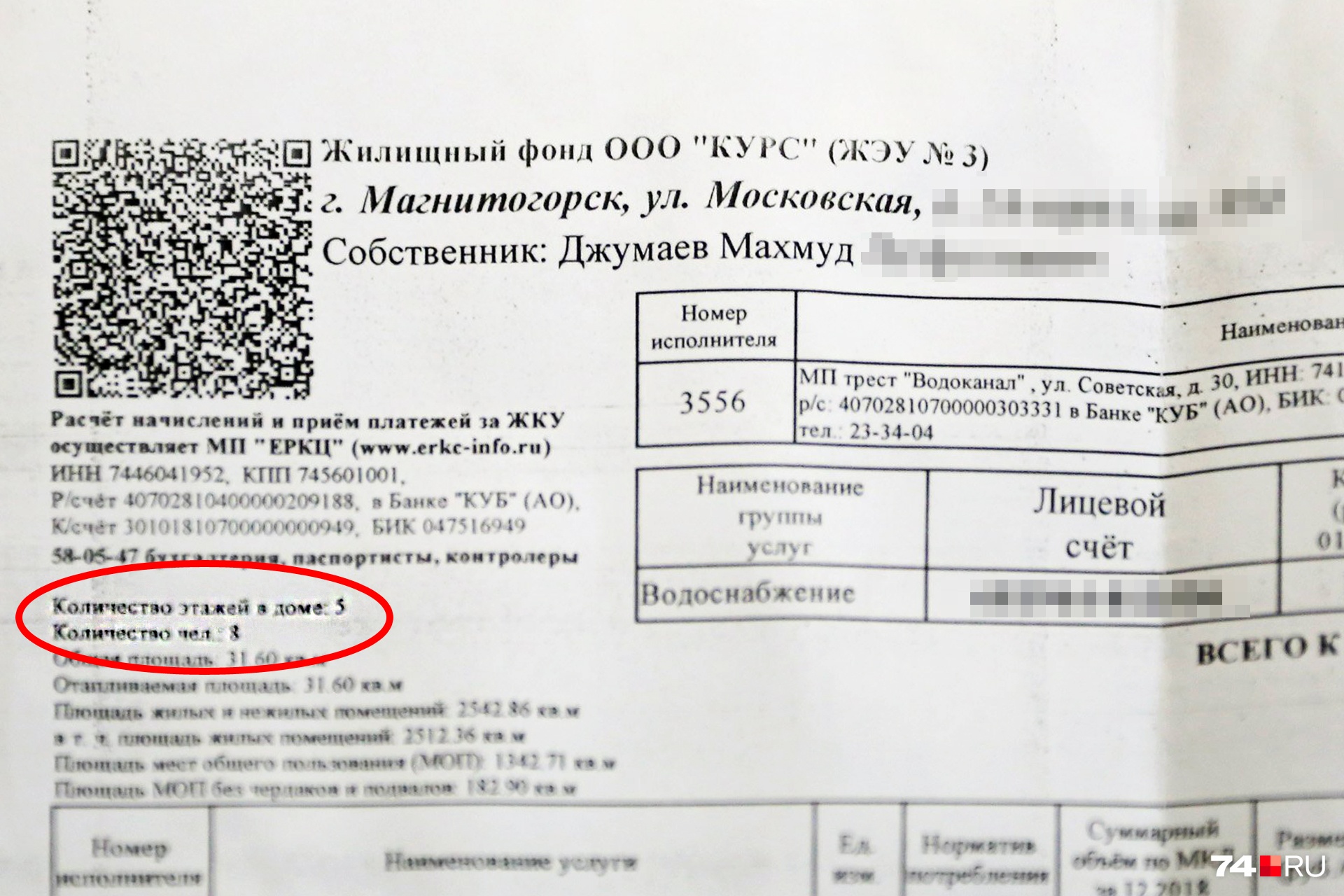 В 30-метровой квартире, оформленной на главу семейства Джумаева, были прописаны восемь человек В 30-метровой квартире, оформленной на главу семейства Джумаева, были прописаны восемь человек