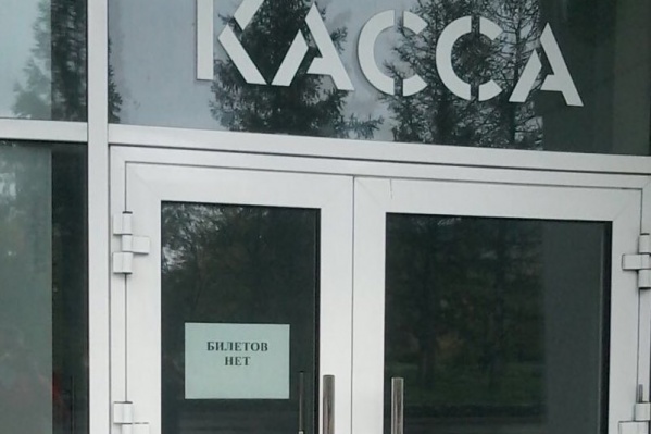 Такая табличка появилась на дверях кассы Такая табличка появилась на дверях кассы