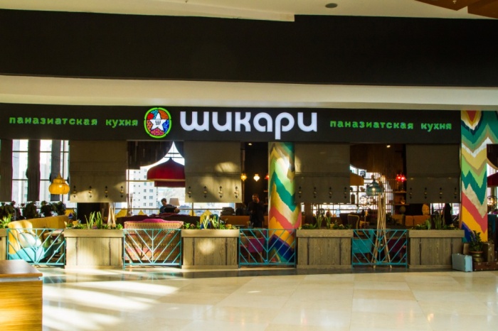 «Шикари» на фуд-корте «Ауры» «Шикари» на фуд-корте «Ауры»