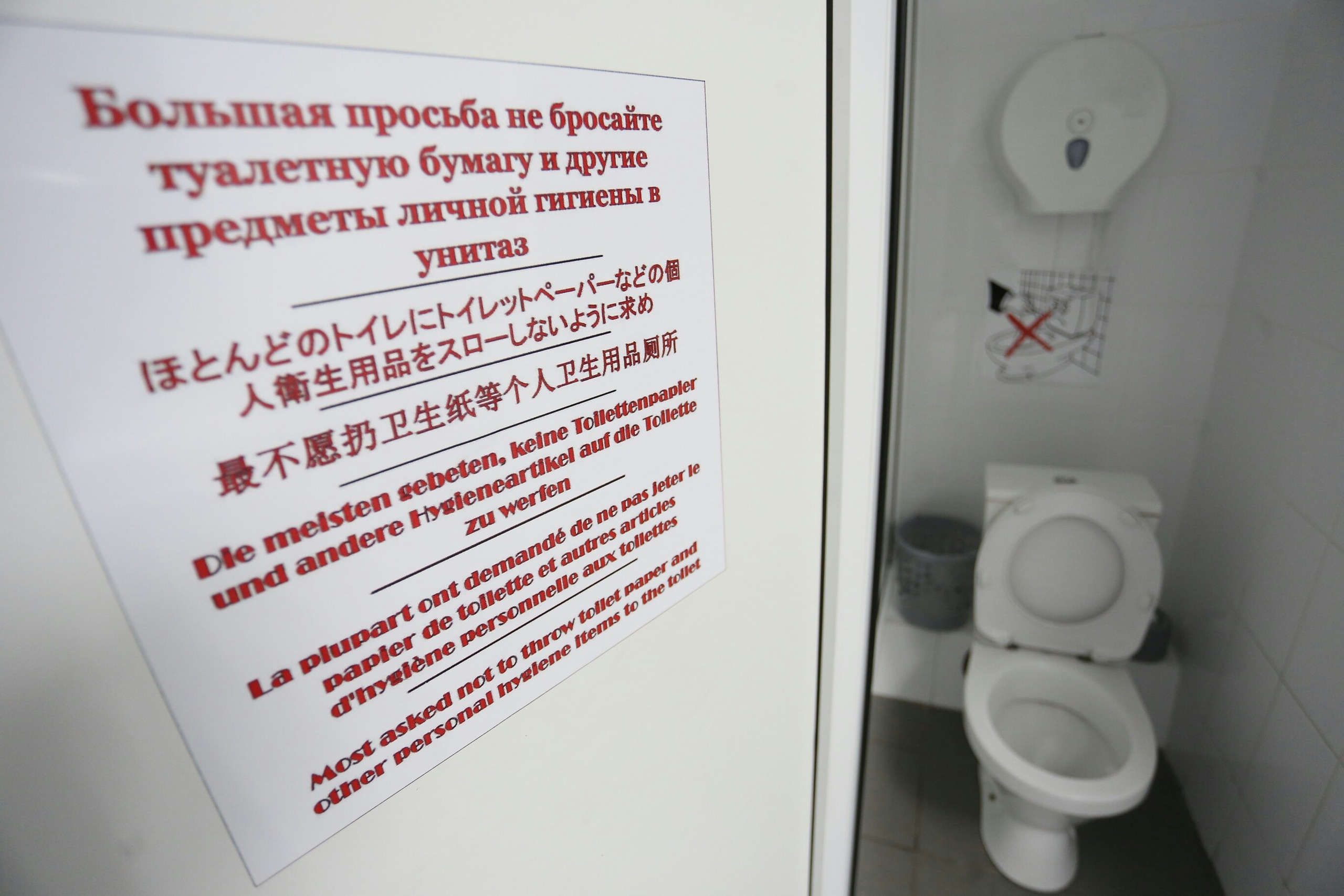 «Не бросайте бумагу в унитаз!»: в общественном туалете в Челябинске сделали надписи на китайском