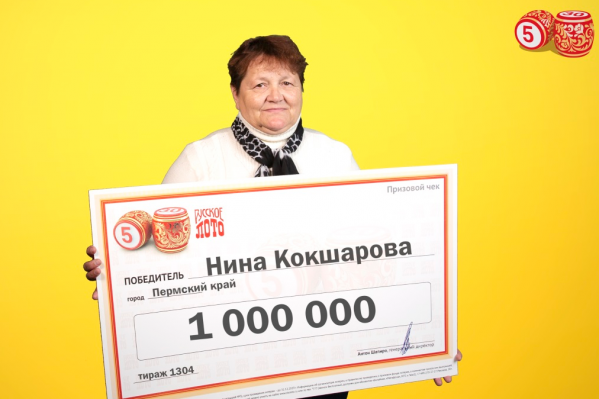 Нина Кокшарова отдаст выигрыш детям Нина Кокшарова отдаст выигрыш детям