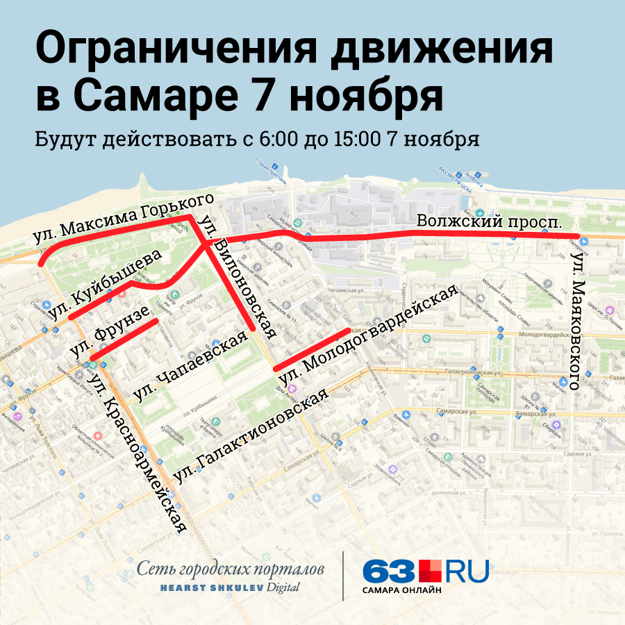 Схема перекрытия движения в самаре 9 мая