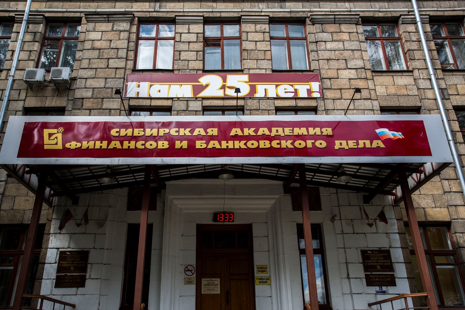 Старейший частный вуз Новосибирска выиграл суд и смог набрать новых студентов