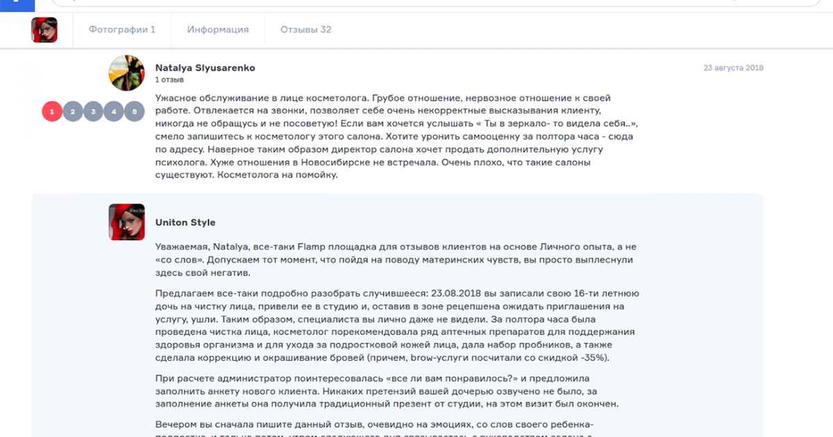 Отзывы на флампе новосибирск. Письмегныц ответ недовольному клиенту парткмахеоа