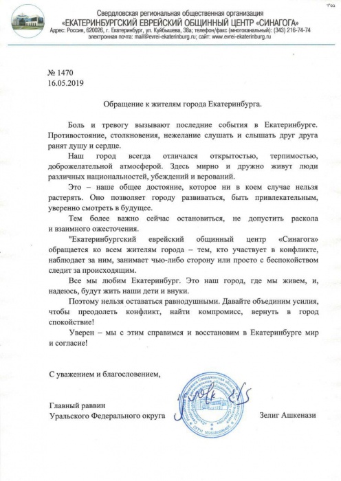На пятый день акции в защиту сквера у Драмы екатеринбуржцы устраивали концерты и водили хороводы