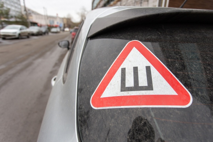 Знак «Шипы» раздражает, но многие автомобилисты, опасаясь штрафов, всё-таки наклеили его перед началом зимы