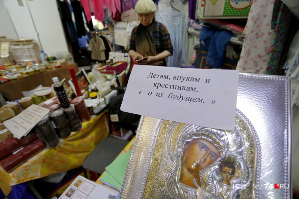 По версии челябинской епархии, с посетителей выставки просто нагло собирают деньги По версии челябинской епархии, с посетителей выставки просто нагло собирают деньги