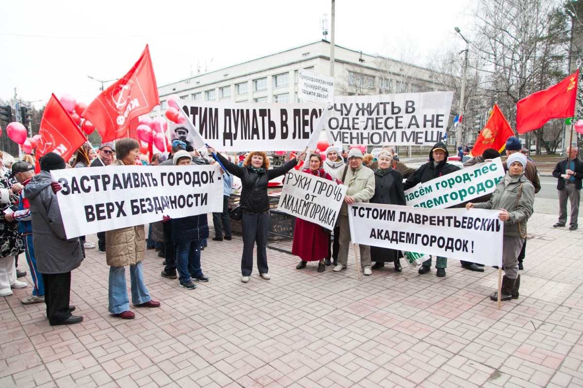 В Академгородке прошла маленькая первомайская демонстрация | 01.05.2018 |  Новосибирск - БезФормата