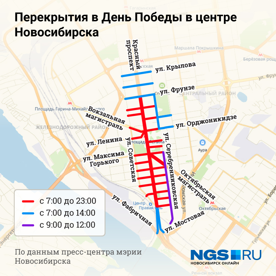 Центр — только для праздника: карта перекрытий в Новосибирске на День  Победы | 08.05.2019 | Новосибирск - БезФормата