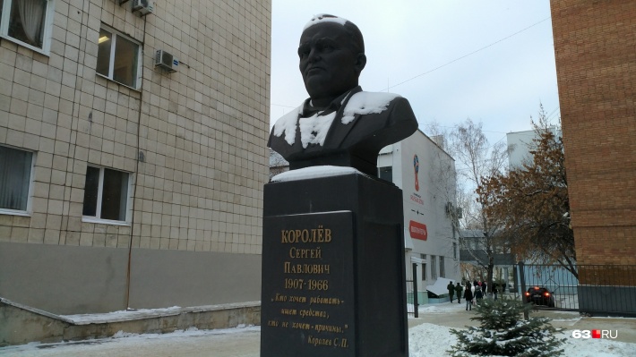 Бюст Сергея Королёва в Самаре установили в 2011 году, рядом с вузом, который носит его имя