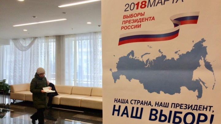 Выборы президента России — 2018: как голосовали жители Башкирии