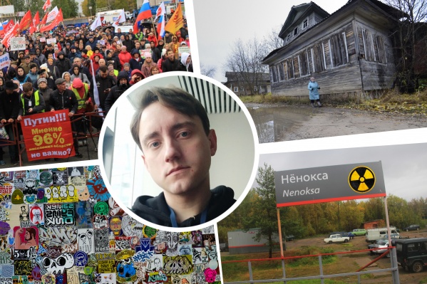 Командировки, акции протеста и архангельские художники — вот что запоминается из работы в 2019 году Командировки, акции протеста и архангельские художники — вот что запоминается из работы в 2019 году