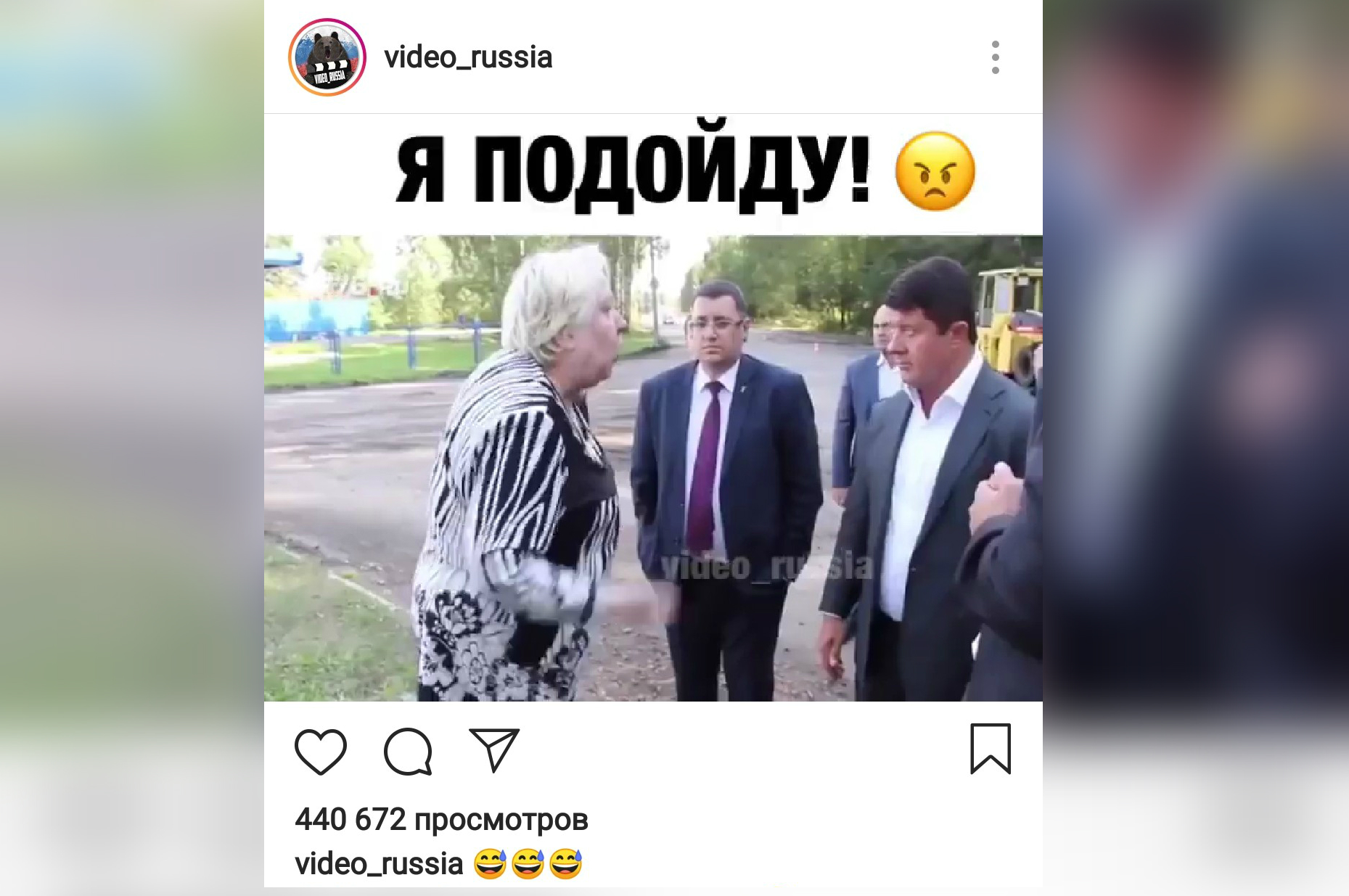 В комментариях кто-со смеётся над чиновником, а кто-то хвалит его за работу В комментариях кто-со смеётся над чиновником, а кто-то хвалит его за работу