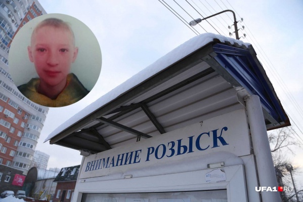 Если вы знаете, где находится Максим, сообщите в полицию Если вы знаете, где находится Максим, сообщите в полицию
