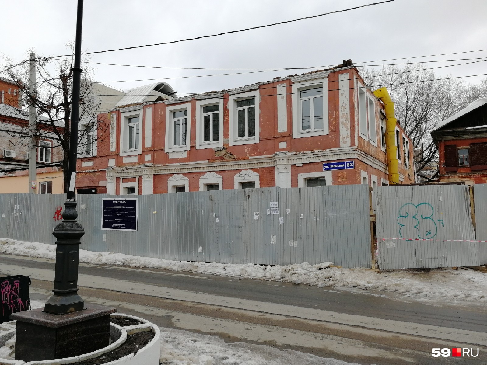 На пермском «арбате» реконструируют здание районной администрации