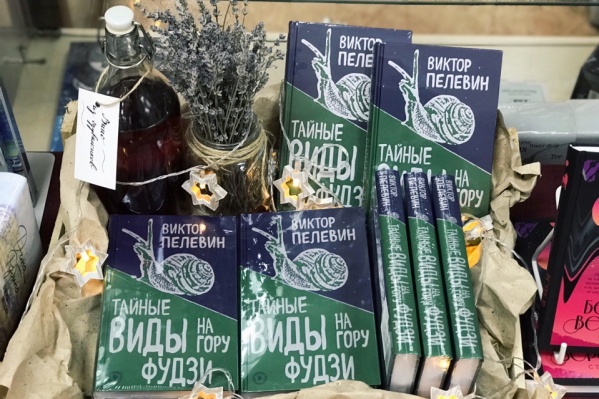 Новая книга уже появилась в крупнейших книжных Новосибирска. На фото — выкладка в «Плинии Старшем» Новая книга уже появилась в крупнейших книжных Новосибирска. На фото — выкладка в «Плинии Старшем» 