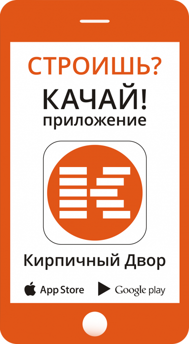 Самое время покупать кирпич для стройки