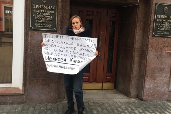 Ведущая борьбу за мужа Юлия Иванова вышла сегодня с плакатом на Лубянку. А дочка Ксюша — записала видеообращение к Путину Ведущая борьбу за мужа Юлия Иванова вышла сегодня с плакатом на Лубянку. А дочка Ксюша — записала видеообращение к Путину