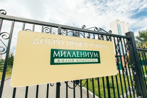Жить в «Миллениуме» одинаково комфортно и детям, и их родителям Жить в «Миллениуме» одинаково комфортно и детям, и их родителям