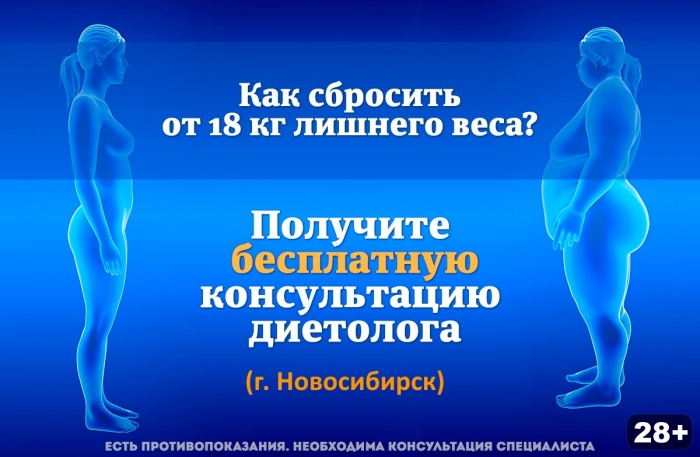 В Новосибирске ищут женщин с лишним весом
