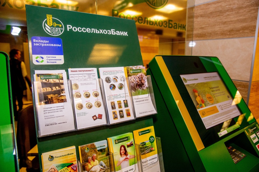 как взять кредит в россельхозбанке пенсионерам