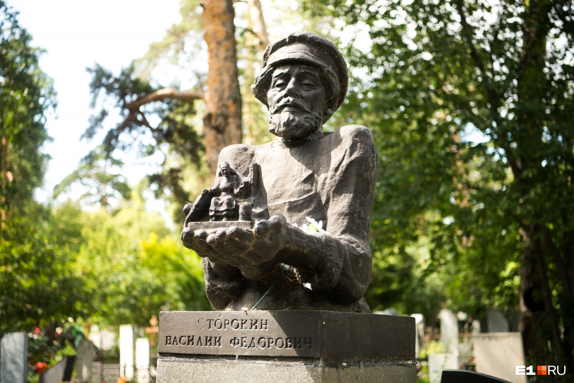 Василий Федорович Торокин — скульптор-самоучка, литейщик. Работал на Каслинском заводе с 1852 года. Учился в заводской школе, основанной Михаилом Канаевым. Впервые в истории искусства литья из чугуна обратился к мотивам народного творчества и образам простых тружеников Василий Федорович Торокин — скульптор-самоучка, литейщик. Работал на Каслинском заводе с 1852 года. Учился в заводской школе, основанной Михаилом Канаевым. Впервые в истории искусства литья из чугуна обратился к мотивам народного творчества и образам простых тружеников