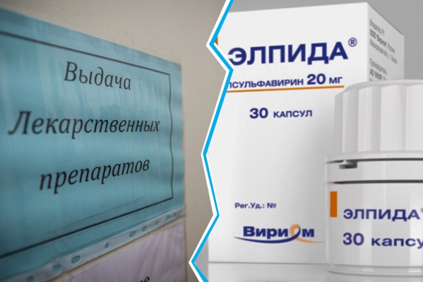 Упаковка «Элпиды», к закупке которой сейчас придираются антимонопольщики, в обычных аптеках стоит около 7 тысяч рублей. Это непосильная сумма для многих ВИЧ-инфицированных новосибирцев — при перебоях с бесплатными лекарствами они не смогут купить её самостоятельно Упаковка «Элпиды», к закупке которой сейчас придираются антимонопольщики, в обычных аптеках стоит около 7 тысяч рублей. Это непосильная сумма для многих ВИЧ-инфицированных новосибирцев — при перебоях с бесплатными лекарствами они не смогут купить её самостоятельно