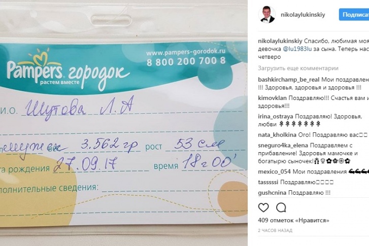 О рождении сына написал в Instagram муж спортсменки О рождении сына написал в Instagram муж спортсменки